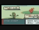 韓国の予備大学生がやるポケモンエメラルドpart2