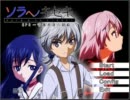 【ソラヘノキセキEP1】推理系サウンドノベルとやらを実況プレイ~part29~