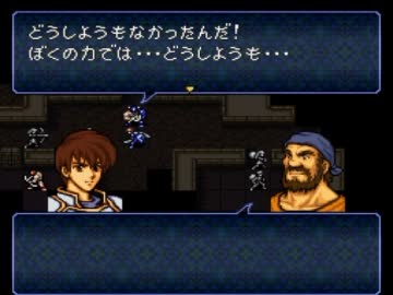 【実況プレイ】ファイアーエムブレム トラキア776 8章外伝part1