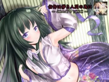 【TAB】ギターで「信仰は儚き人間の為に」 - 原曲＆Demetori【東方風神録】