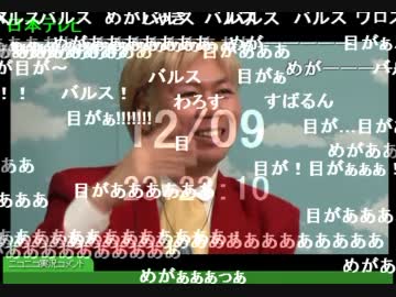 【公式+ﾐﾗｰ+実況+α】ニコ生『バルス』の瞬間【コメ超増量版】