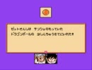 【ゆっくり実況】ドラゴンボールＺ～強襲！サイヤ人！～をプレイ その3