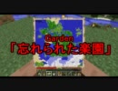 【Minecraft】かぼちゃと愉快な仲間たちPart12『水中洞窟』