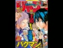 【週間】ジャンプ批評会【2012-01号】 Part1
