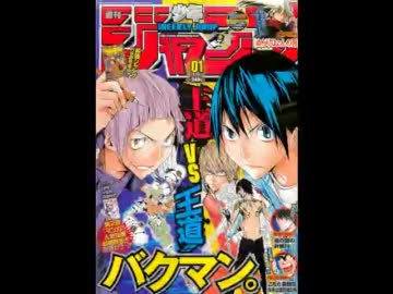 【週間】ジャンプ批評会【2012-01号】 Part1