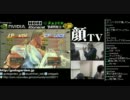 【顔TV!】KENZO送別会＆横浜最強なるお (3/3) 2011.12.10