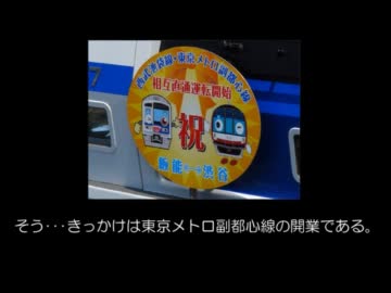 【迷列車】 西武暫定編 第5回 ～とある西武の誰得列車～
