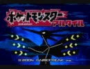 【改造ポケモン】新時代の冒険が今始まる－アルタイル－ 第九話【実況】