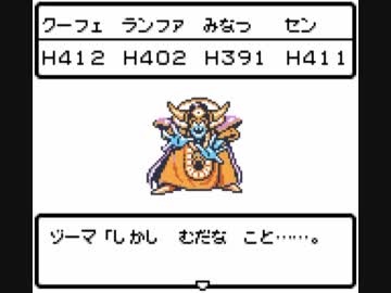 【GBC版ドラクエIII】第9回－ゾーマ戦3(勇者の挑戦)【ルビスのけんへの道】