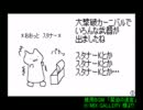 (´・ω・)しょぼんが頑張るボーダーブレイク[A2]　その59