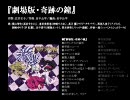 サクラ大戦 活動写真 全曲集 (1/2)