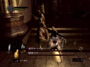 ダークソウル　sl１　７周目の旅14