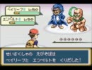 萌えもん鬼畜３Ｒｄ＋を実況してみるぜ　その１１