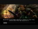 ジェイドエンパイア　翡翠の帝国　実況part8