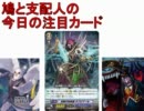 鳩と支配人の今日の注目カード『深淵の呪術師 ネグロマール』