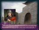 【三国志Ⅸ】霊アリ美三国志　第24話