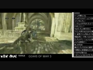 裏・顔TV! GEARS OF WAR 3「てきとうに。」 (1/5) 2011.12.10