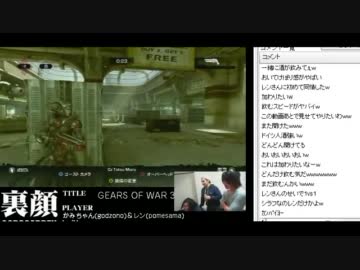 裏・顔TV! GEARS OF WAR 3「てきとうに。」 (2/5) 2011.12.10