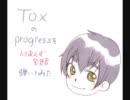 TOX progressをピアノで"とりあえず全部"弾いてみた。