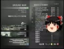 【ゆっくり実況】COD:MW3マルチプレイ #01【FALLEN/GW:DOM】