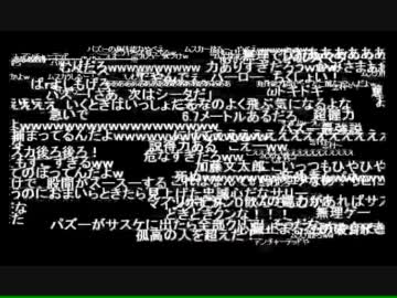 ラピュタ　2ch実況板陥落直前の様子