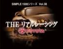 THE リアルレーシング TOYOTA　第1戦「富士スピードウェイ」
