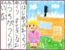 【Minecraft】アイちゃんのマイクラ絵日記【月読家実況プレイ】４日目前