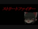 【ゆっくり音読】 意味がわかると怖いコピペ　其の四