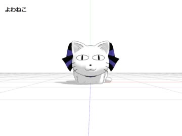 【MMD】よわねこ【モデル配布】