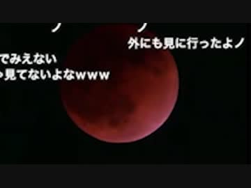 月食と篠原ともえと浅倉大介1