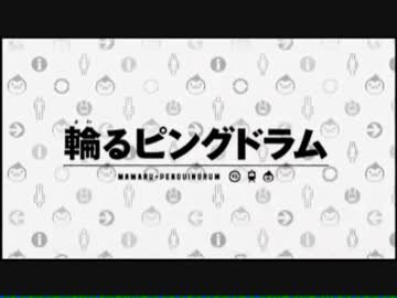 輪るピングドラム 後期OP"1000%SPARKING!"差し替え