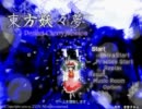 【作業用BGM】妖々夢　～ Snow or Cherry Petal【100分】