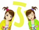 偶像に口紅を５（つぎに「ふ」も消えました）