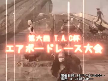 メビウスオンライン　エアボレースＣＭ