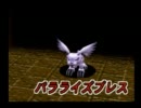 【デジモンワールド2】電脳世界で魔獣使いに就職する【実況】part5