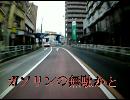 煽られるオレ