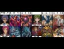 遊戯王TF６　全デュエリスト最強決定戦！Part(18)