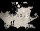 「夢喰い白黒バク」を歌ってみた[Daiz]