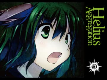 【C81】Helius Aggregation クロスフェードデモ / Amateras Records【東方アレンジ】