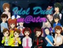Idol Duel m@ster　今週のピヨりんのコーナー　１２月２週目