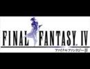 【FF4】 Battle2