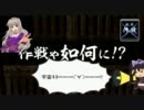 魔王の申し子と孫娘的ななにか　その23