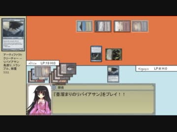 【MTG】東方永劫譚、第四話・アリスVS輝夜【ヴィンテージ】