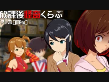 【卓 M@s】876プロが放課後怪奇くらぶを遊ぶようです 7-3【前編】