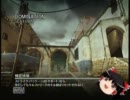 【ゆっくり実況】ど下手がゲームを実況CoD：MW3～パート5～