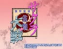 【実況】サクラ大戦　帝都に花を　Part.1