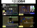 第九回SFC風来のシレンTA大会　大会ミラーその3