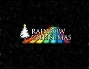 【アレンジ】Rainbow Christmas【マリオカート64】