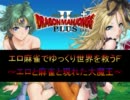 エロ麻雀でゆっくり世界を救うＦ part0
