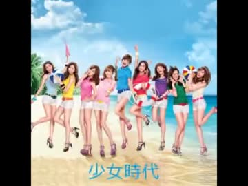 少女時代って知ってるかい？